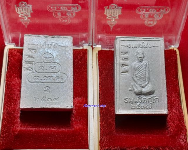 พระผงนาคปรก เจ้าคุณนรฯ ปี 2537 รวม 2 องค์. รูปที่ 3