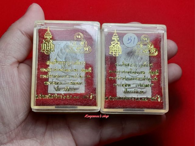 พระผงนาคปรก เจ้าคุณนรฯ ปี 2537 รวม 2 องค์.. รูปที่ 8