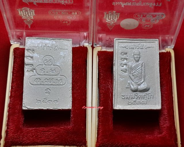 พระผงนาคปรก เจ้าคุณนรฯ ปี 2537 รวม 2 องค์.. รูปที่ 3