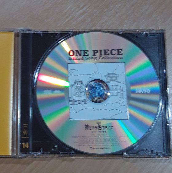 CD เพลง Enel (One Piece) รูปที่ 2