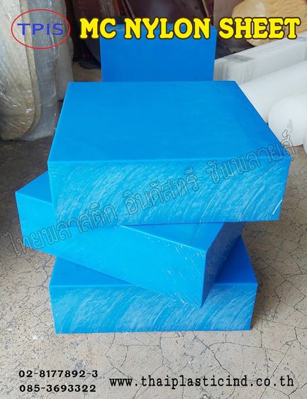 แผ่นเอ็มซี ไนล่อน - แท่งเอ็มซี ไนล่อน, Mc Nylon Sheet - Mc Nylon Rod - MC NYLON BLUE  รูปที่ 2