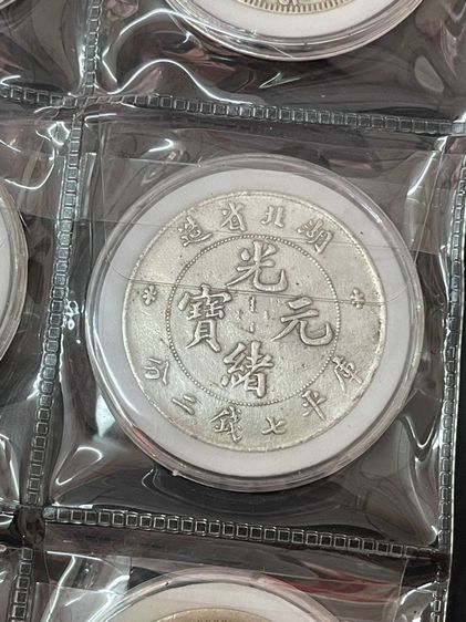 อัลบั้มเหรียญจีนที่ระลึกสะสมA2 รูปที่ 9