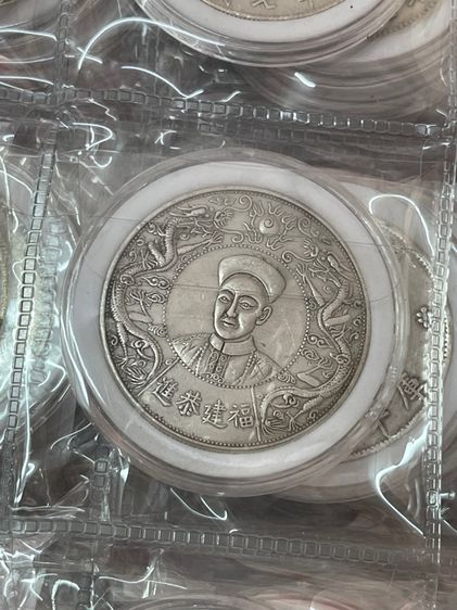 อัลบั้ม เหรียญจีน ที่ระลึกสะสมA2 รูปที่ 13