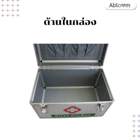 กล่องปฐมพยาบาล กล่องยา สีเงิน Portable First Aid Kit Storage Box with Shoulder Belt รูปที่ 5