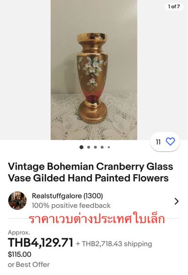 แจกัน Bohemian glass vase from Czech รูปที่ 10
