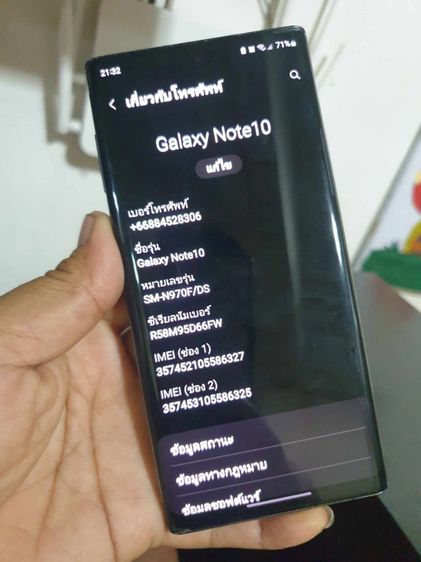 Samsung  Note10 รูปที่ 4