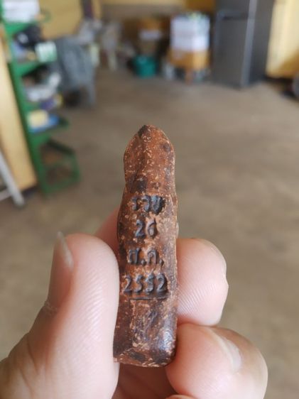 พระเนื้อดิน(พระรูปลอยพระปางรำพึง(ไม่ทราบพระเกจิที่สร้างปี2552))พระบ้านพระเครื่องรางของมงคล รูปที่ 9