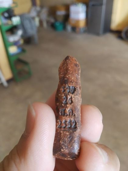 พระเนื้อดิน(พระรูปลอยพระปางรำพึง(ไม่ทราบพระเกจิที่สร้างปี2552))พระบ้านพระเครื่องรางของมงคล รูปที่ 8