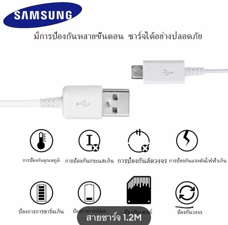 สายชาร์จ Samsung mini micro usb รูปที่ 6