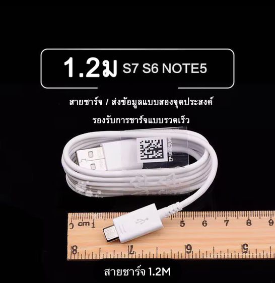 สายชาร์จ Samsung mini micro usb รูปที่ 2