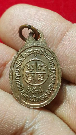 เหรียญเม็ดแตง หลวงปู่.กิ ธัมมุตตโม วัดสนามชัย จ.อุบล ปี ๒๕๓๕ เปิด120รวมส่งครับ ประกันพระแท้ รูปที่ 3