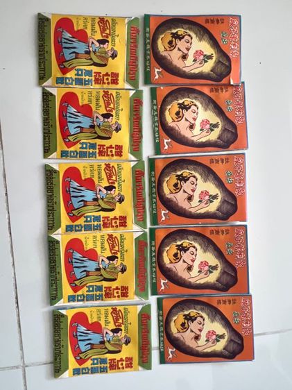 ซองเม็ดก๊วยจี๊โบราณ