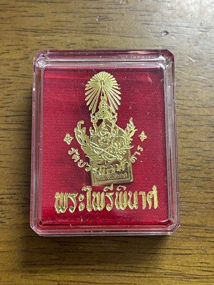 พระไพรีพินาศ รูปที่ 3