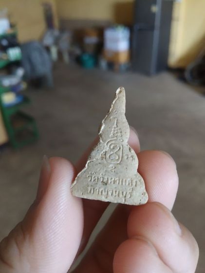 พระเนื้อผงผสมว่าน(พระผงพิมพ์พระท่ากระดาน(วัดวังผาแดง)(จังหวัดกาญจนบุรี)(ของดีศรีสวัสดิ์))พระบ้านพระเครื่องรางของมงคล รูปที่ 16