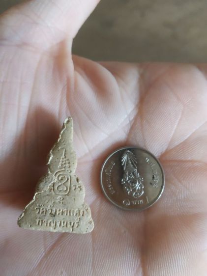 พระเนื้อผงผสมว่าน(พระผงพิมพ์พระท่ากระดาน(วัดวังผาแดง)(จังหวัดกาญจนบุรี)(ของดีศรีสวัสดิ์))พระบ้านพระเครื่องรางของมงคล รูปที่ 7