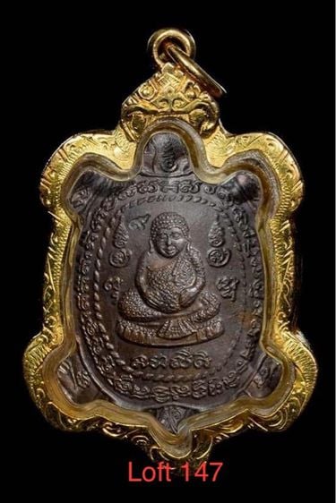 เหรียญพญาเต่าเรือนหลวงปู่หลิววัดไร่แตงทอง รุ่นเฮงแสนเฮง เนื้อนวะโลหะ ปี ๒๕๓๙ ผิวเดิมๆสภาพสวยๆ