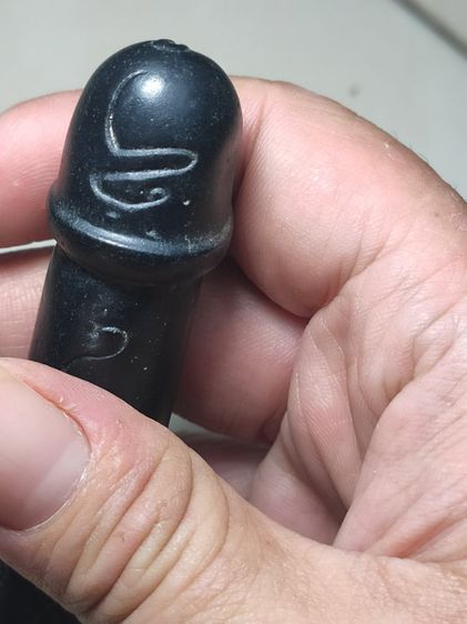 ปลัดขิกอาจารย์ซ่วน วัดท่าลาดใต้ 4 ตัวครูตัวใหญ่ รูปที่ 10