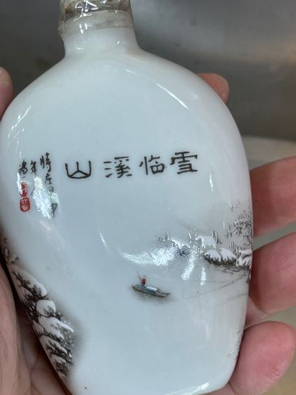 ขวดยานัตถุ์B1 รูปที่ 7