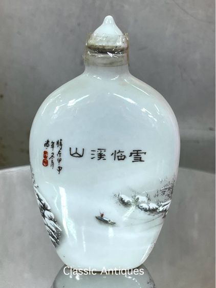 ขวดยานัตถุ์B1 รูปที่ 5