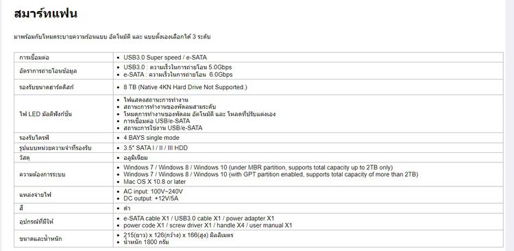 Orico 3.5" USB 3.0 External Hard Drive รูปที่ 15