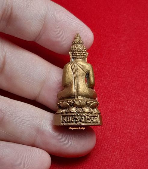 พระกริ่ง(พิมพ์อู่ทอง)หุ่นไพรีพ่ายฤทธิ์ หลวงพ่อคูณ ปริสุทโธ วัดบ้านไร่ รุ่น คูณรุ่งโรจน์ ปี 2537 รูปที่ 3