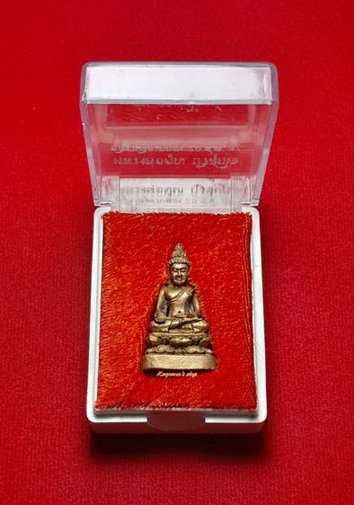 พระกริ่ง(พิมพ์อู่ทอง)หุ่นไพรีพ่ายฤทธิ์ หลวงพ่อคูณ ปริสุทโธ วัดบ้านไร่ รุ่น คูณรุ่งโรจน์ ปี 2537 รูปที่ 5