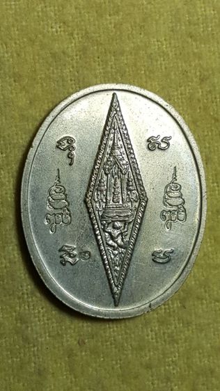 เหรียญชินราชญสส.หลังอกเลาตอกโค้ตเนื้ออัลปากาหลวงปู่หมุนปลุกเสกปี43 รูปที่ 2