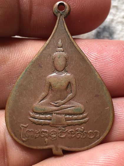 เหรียญใบโพธิ์พระพุทธชินราชหลังพระพุทธชินสีห์เจ้าคุณเฒ่า(แจ่ม)วัดมกุฎกษัตริยารามปี2478สังฆราชแพวัดสุทัศน์ร่วมเสก รูปที่ 3