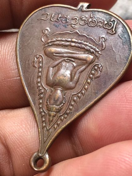 เหรียญใบโพธิ์พระพุทธชินราชหลังพระพุทธชินสีห์เจ้าคุณเฒ่า(แจ่ม)วัดมกุฎกษัตริยารามปี2478สังฆราชแพวัดสุทัศน์ร่วมเสก รูปที่ 2