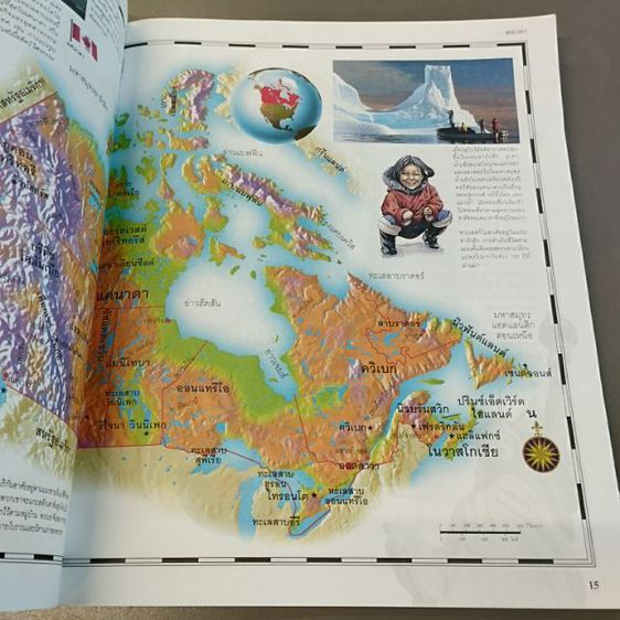 หนังสือแผนที่โลกสำหรับเยาวชน รูปที่ 2