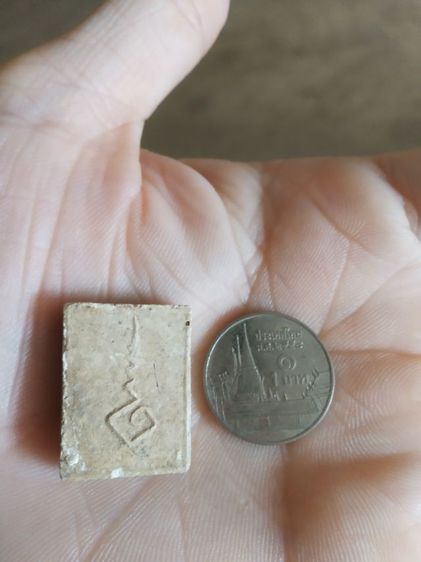 พระเนื้อผงว่านผสมพระเกศา(พระสมเด็จพิมพ์คะแนน(แขนหักศอก)(พระเกจิ)(พระหลวงพ่อบุญเรือง)วัดพิชโสภาราม(จังหวัดอุบลราชธานี))พระเครื่องรางของมงคล รูปที่ 16