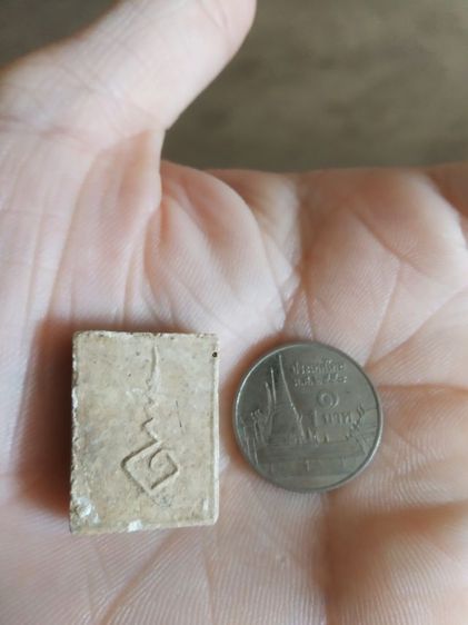 พระเนื้อผงว่านผสมพระเกศา(พระสมเด็จพิมพ์คะแนน(แขนหักศอก)(พระเกจิ)(พระหลวงพ่อบุญเรือง)วัดพิชโสภาราม(จังหวัดอุบลราชธานี))พระเครื่องรางของมงคล รูปที่ 8