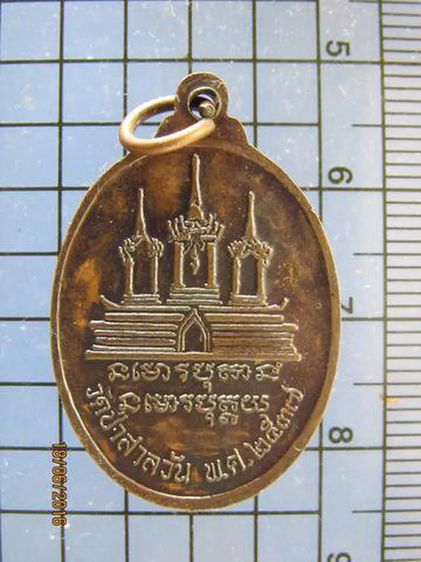 3582 เหรียญหลวงพ่อพุธ ฐานิโย วัดป่าสาลวัล ปี2537 จ.นครราชสีม รูปที่ 2