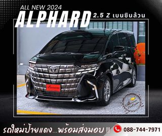 All New 2024 Toyota Alphard 2.5 Z (เบนซินล้วน)