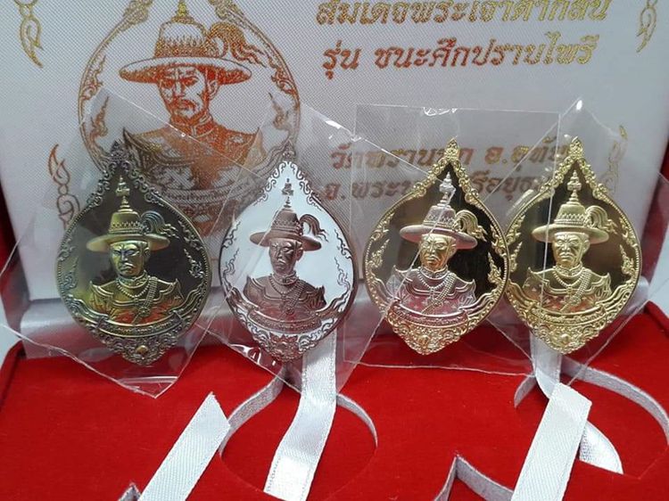 (ชุดกรรมการ 4 เนื้อ) เหรียญสมเด็จพระเจ้าตากสิน รุ่น ชนะศึกปราบไพรี วัดพรานนก อยุธยา พ.ศ.2562 พร้อมกล่องเดิม รูปที่ 4