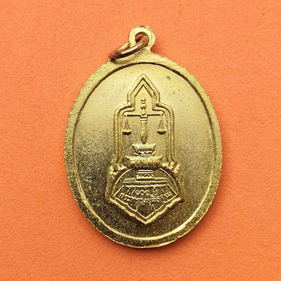 เหรียญ หลวงพ่อแพ วัดพิกุลทอง ครบรอบ 100 ปี กระทรวงยุติธรรม ปี 2535 เนื้อกะไหล่ทอง สูง 3 เซน รูปที่ 2