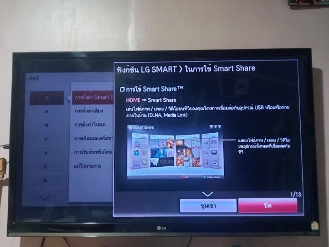 LG Smart tv ขนาด 42นิ้ว  รูปที่ 2
