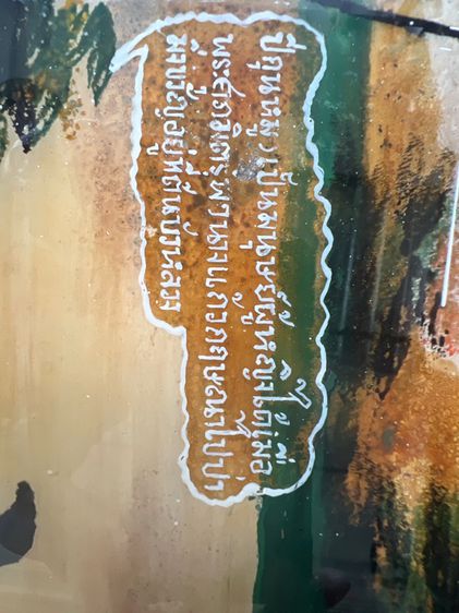 กรอบรูปเขียนสีกระจกโบราณ รูปที่ 2