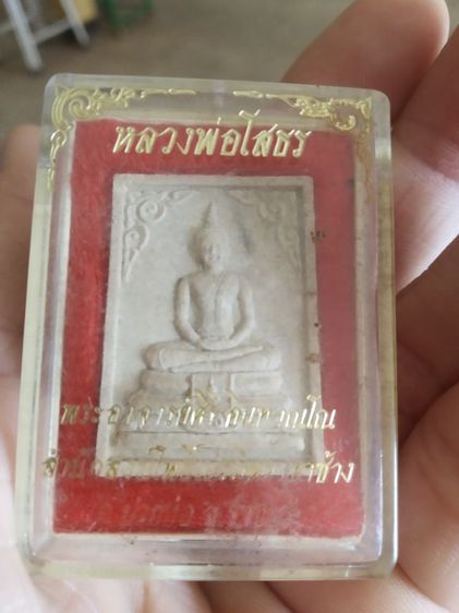พระเนื้อผงผสมว่าน(พระพิมพ์พระหลวงพ่อโสธรพระอาจารย์ศิริ(อินทวัณโณ)สำนักสงฆ์โพธิ์เนรมิตร(จังหวัดราชบุรี))พระบ้านพระเครื่องรางของมงคล รูปที่ 6
