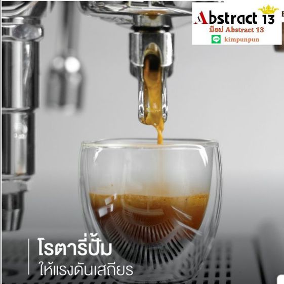 Abstract13 มีจำหน่ายพร้อมส่ง เครื่องชงกาแฟ Nuova Era รูปที่ 4