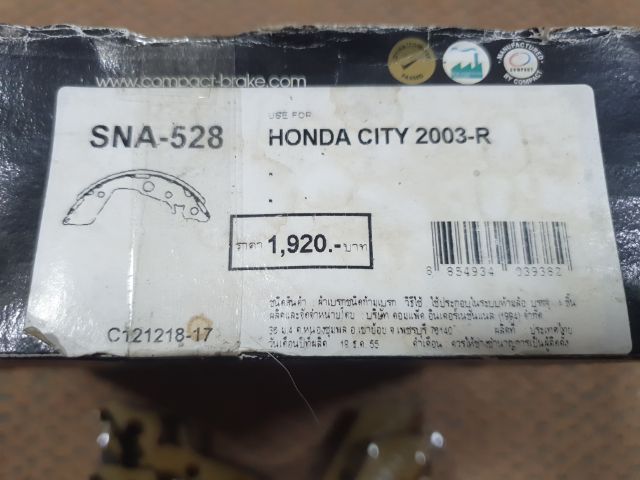 ก้ามเบรคหลัง Compact Nano Honda City 03-08 รูปที่ 4