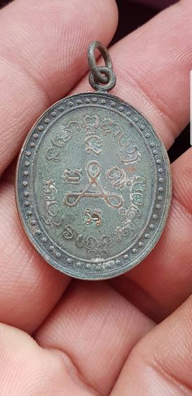 เหรียญหลวงปู่สุขวัดปากคลองมะขามเฒ่าปี2466 รูปที่ 2