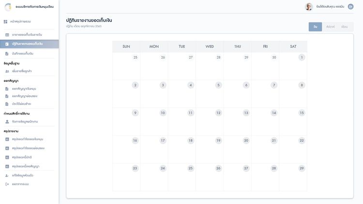 โปรแกรมผ่อนสินค้า รูปที่ 4