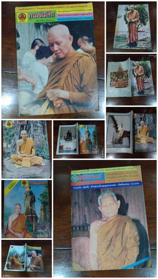 นิตยสาร​คน​พ้น​โลก​ รูปที่ 3