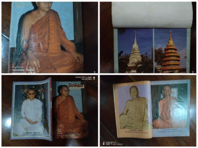 นิตยสาร​เก่า​น่าอ่าน​พลัง​ทิพย์​ รูปที่ 3