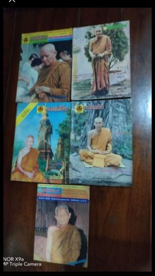 นิตยสาร​เก่า​หา​ยาก​คนพ้น​โลก​ รูปที่ 2