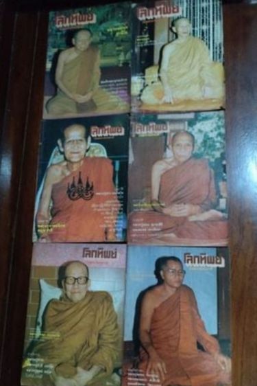 นิตยสาร​เก่า​หา​ยาก​ โลก​ทิพย์​ รูปที่ 2