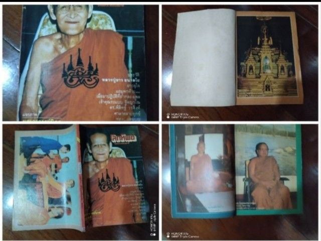 นิตยสาร​เก่า​หา​ยาก​สภาพ​ดีโลกทิพย์​ รูปที่ 2