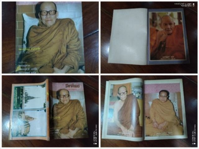 นิตยสาร​เก่า​หา​ยาก​โลก​ทิพย์​ รูปที่ 2