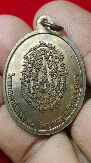เหรียญไตรมาสมหามิ่งมงคล51 เนื้อนวะโลหะ หลวงปู่คำบุ คุตฺตจิตฺโต วัดกุดชมภู จ.อุบลราชธานี สภาพเดิมบูชา

